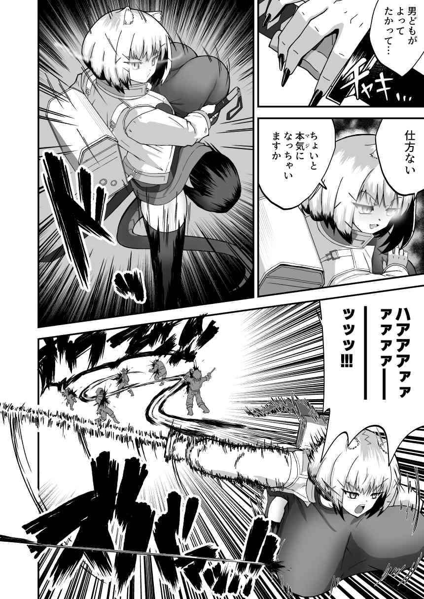 ウタゲさんっ！！ おっぱいデカいオペレーター