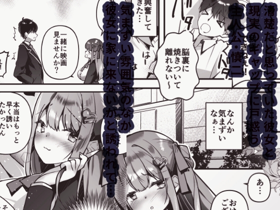 清楚だと思ってたけど実はヘンタイだった爆乳カノジョと媚薬ゼリーでドスケベセックス