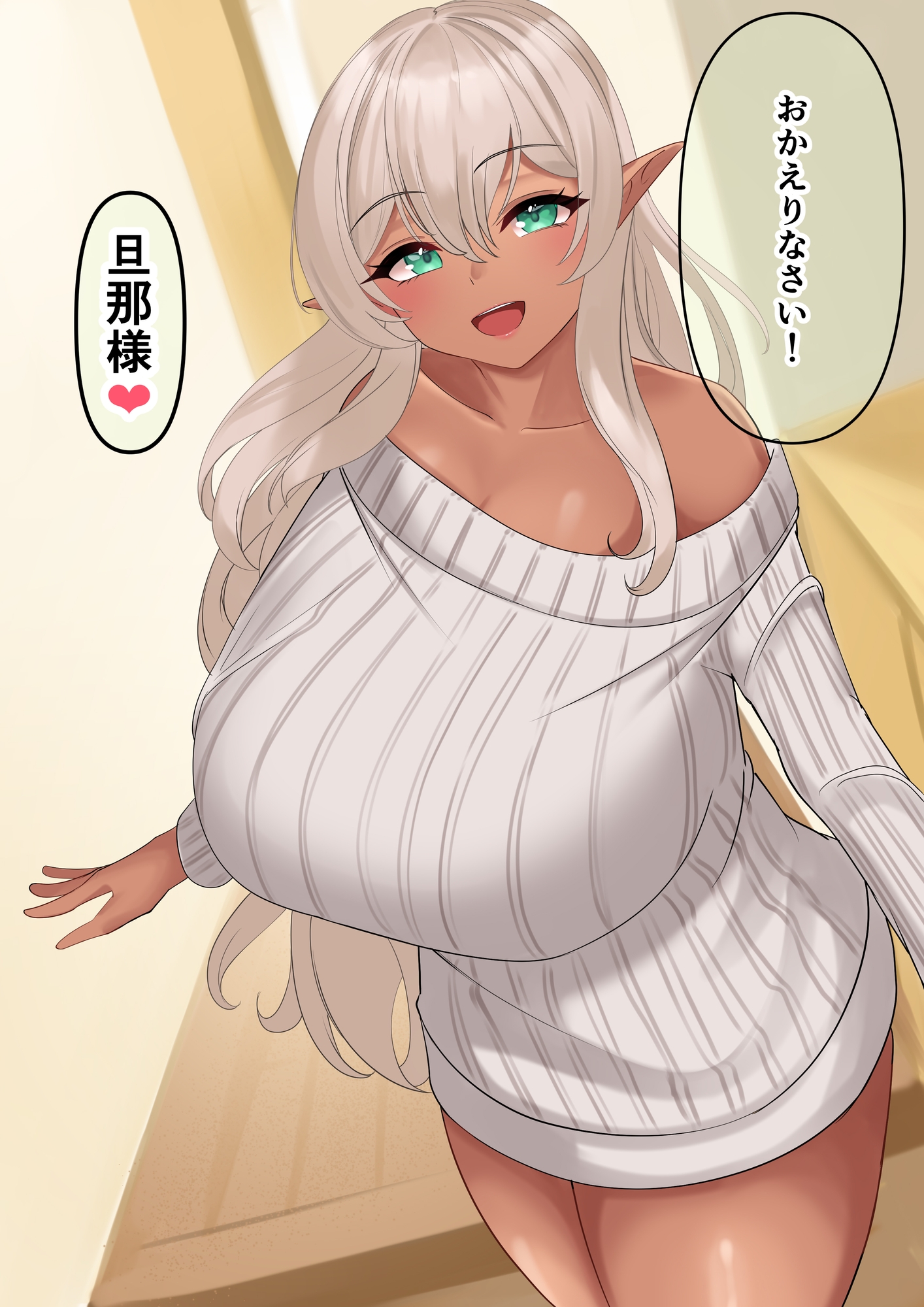 あなたのお嫁さんはサキュバスみたいなエルフ。