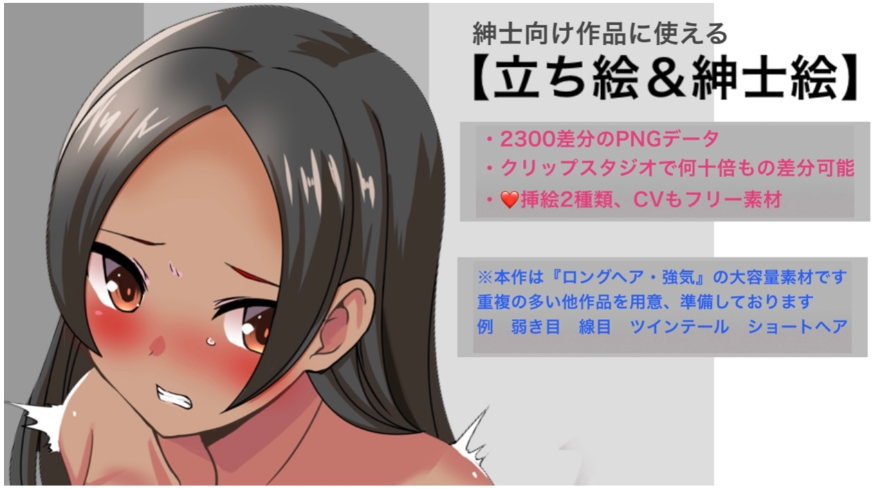 【フリー素材】ギルド系モブ(強気ロングヘアー) 【大容量の立ち絵&イラスト】