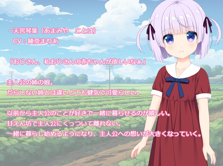 姪っ子が妊娠するまで