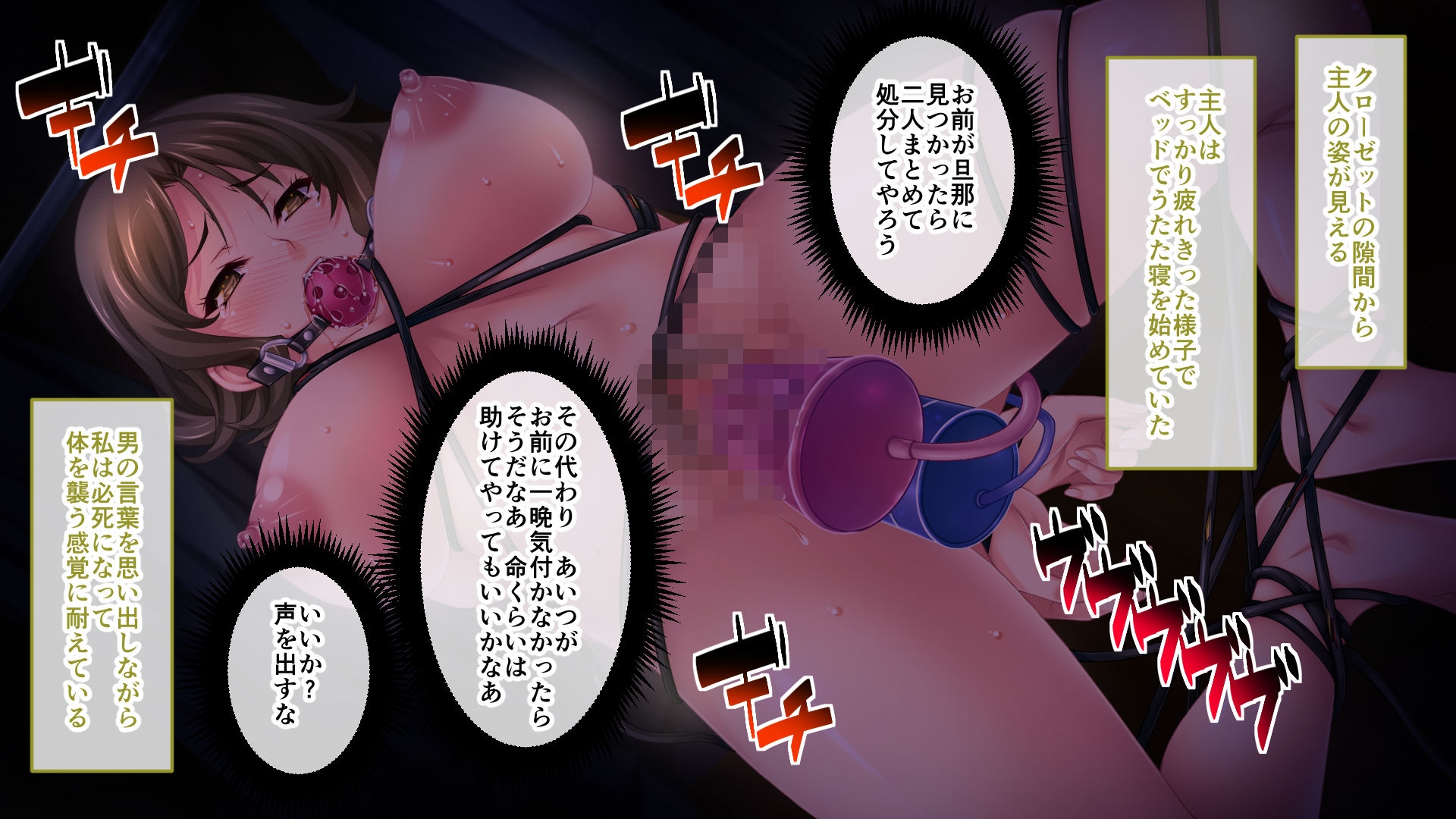 腐果の濡獄 ～蠢く妄執の連鎖……終わりのない饗宴～ CGノベル版 中編