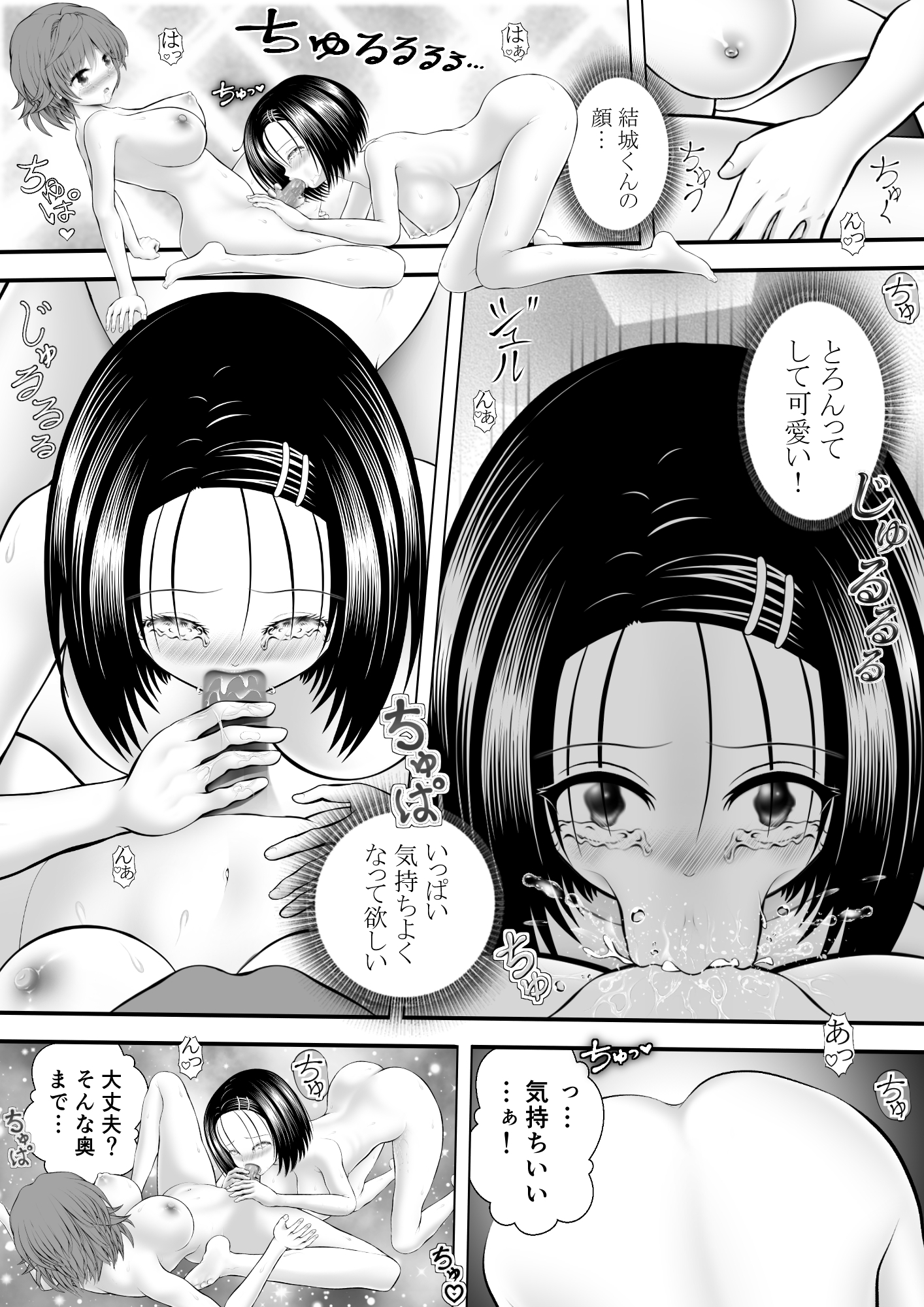 あらぶる～自由なリコと委員長～