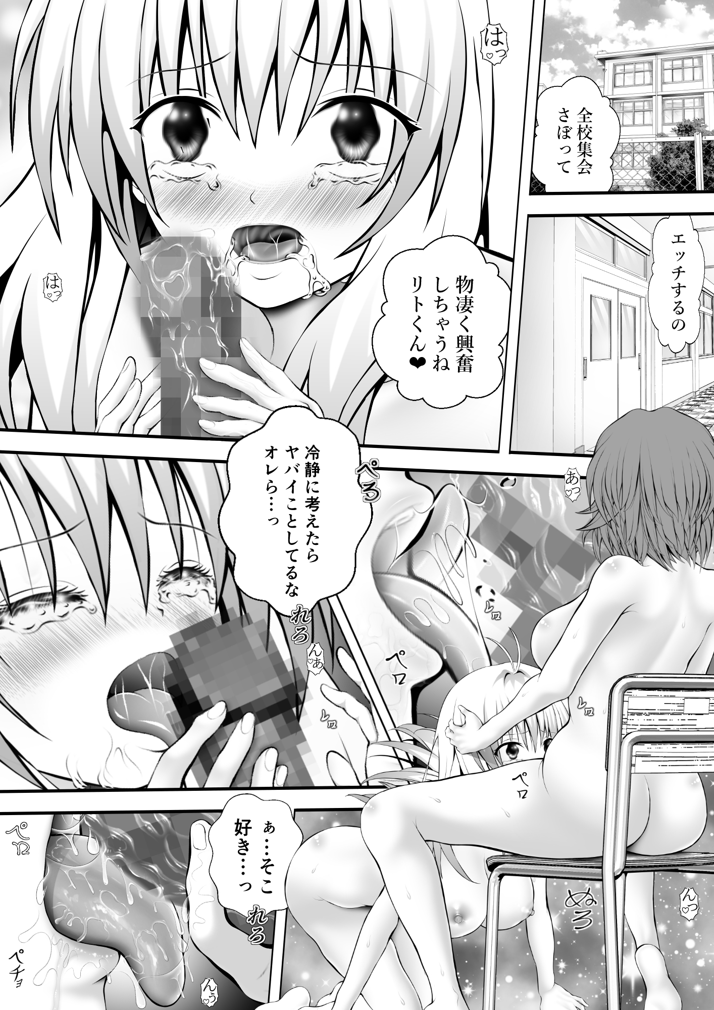 あらぶる～自由なリコとアイドル～