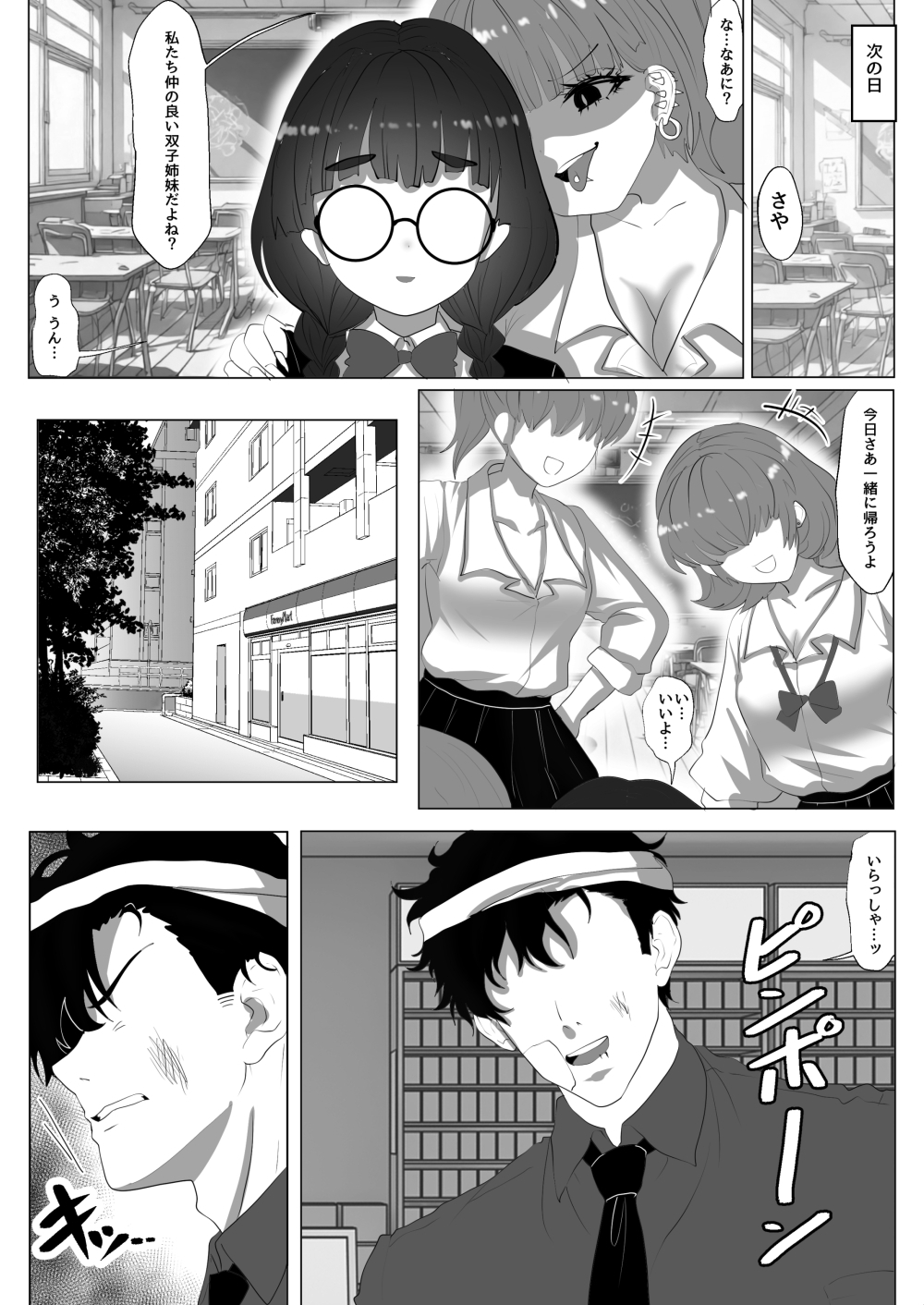 巨乳J系地味子ちゃんが片想いのお兄さんにめちゃくちゃにされるお話【上巻】