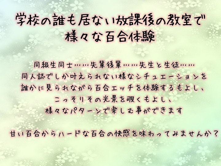 【TS百合】レズ風俗の百合鑑賞コースで同級生と初体験 【KU100】