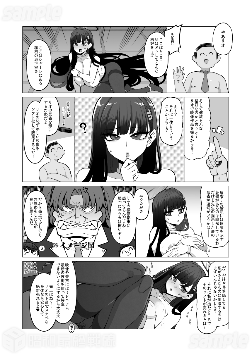 調〇リオ完全調教マニュアル