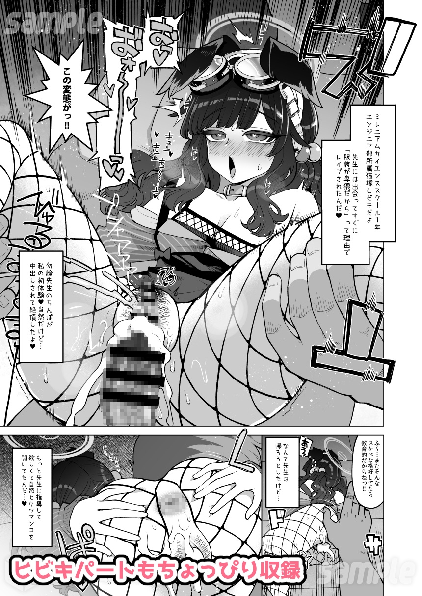 調〇リオ完全調教マニュアル