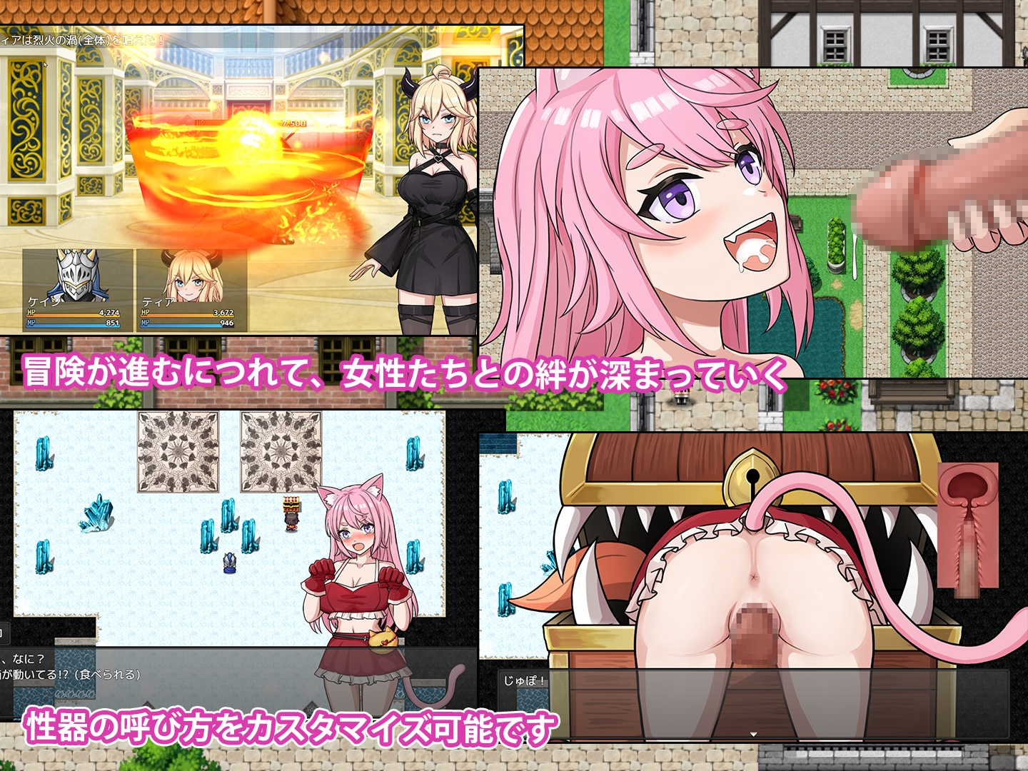 悪魔と猫娘-ドキドキの冒険が始まる