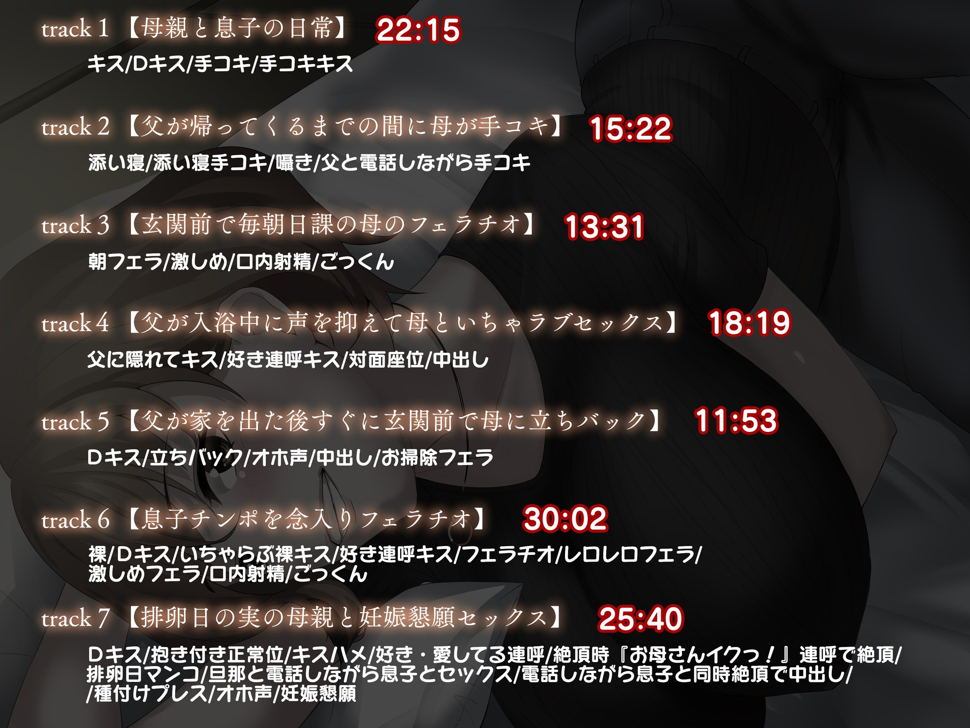 【KU100】♡母と息子のいちゃラブ性活♡