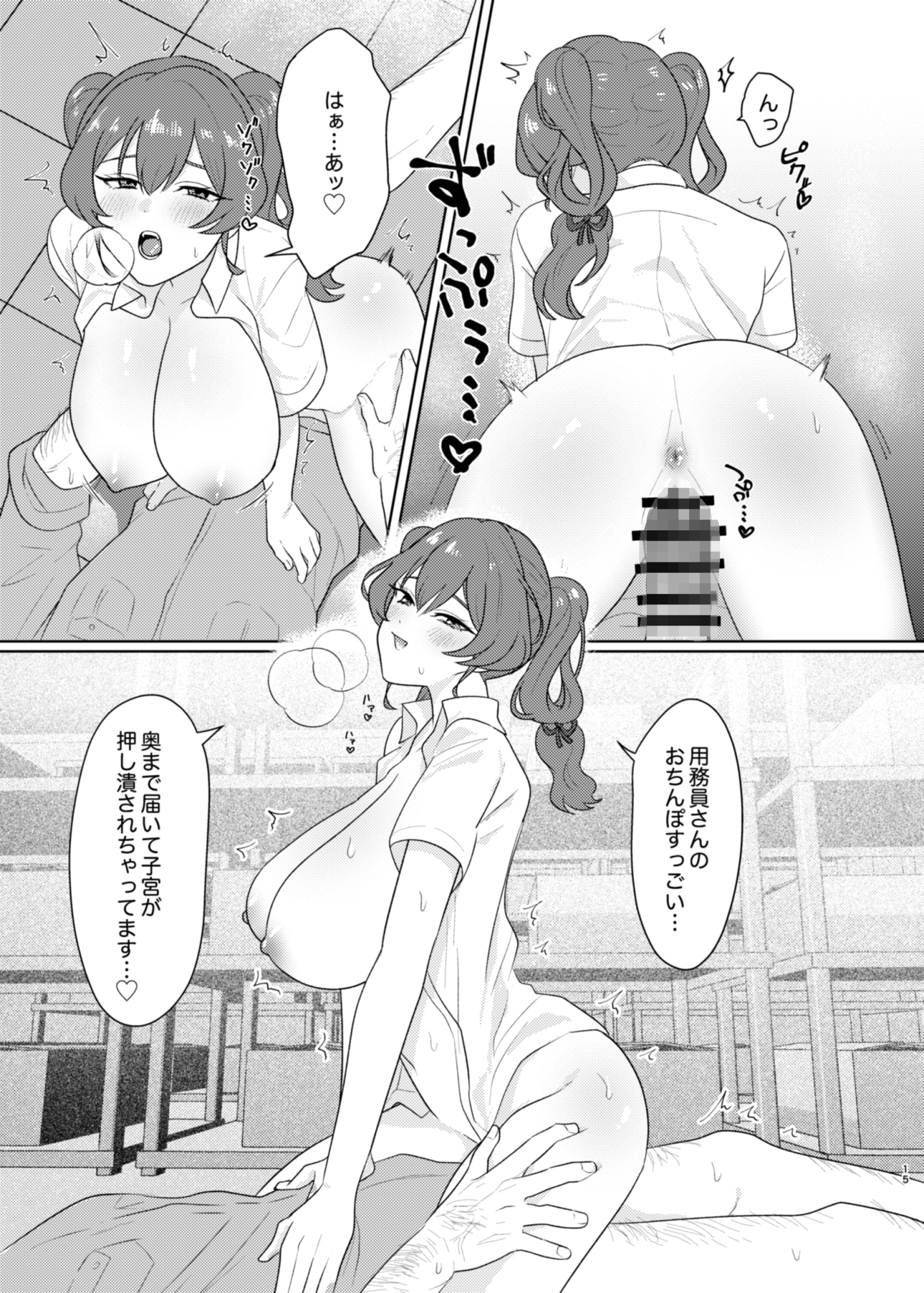 双子JKが用務員オジのチンポをカツアゲする話