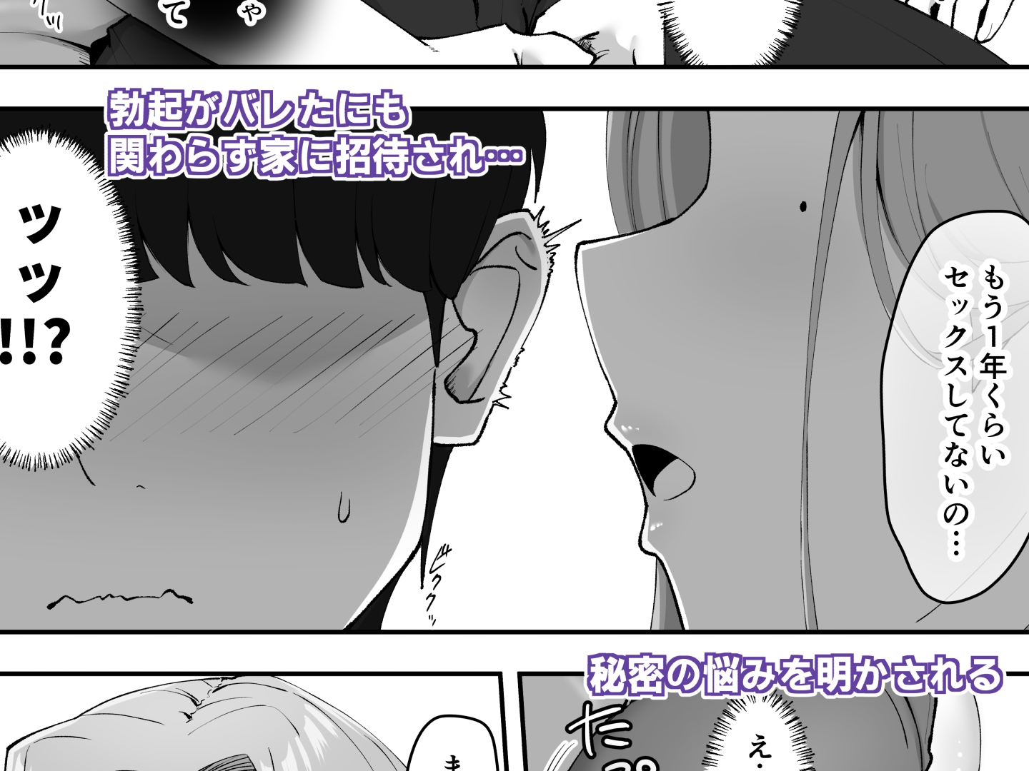 ドスケベ下着を拾ったら