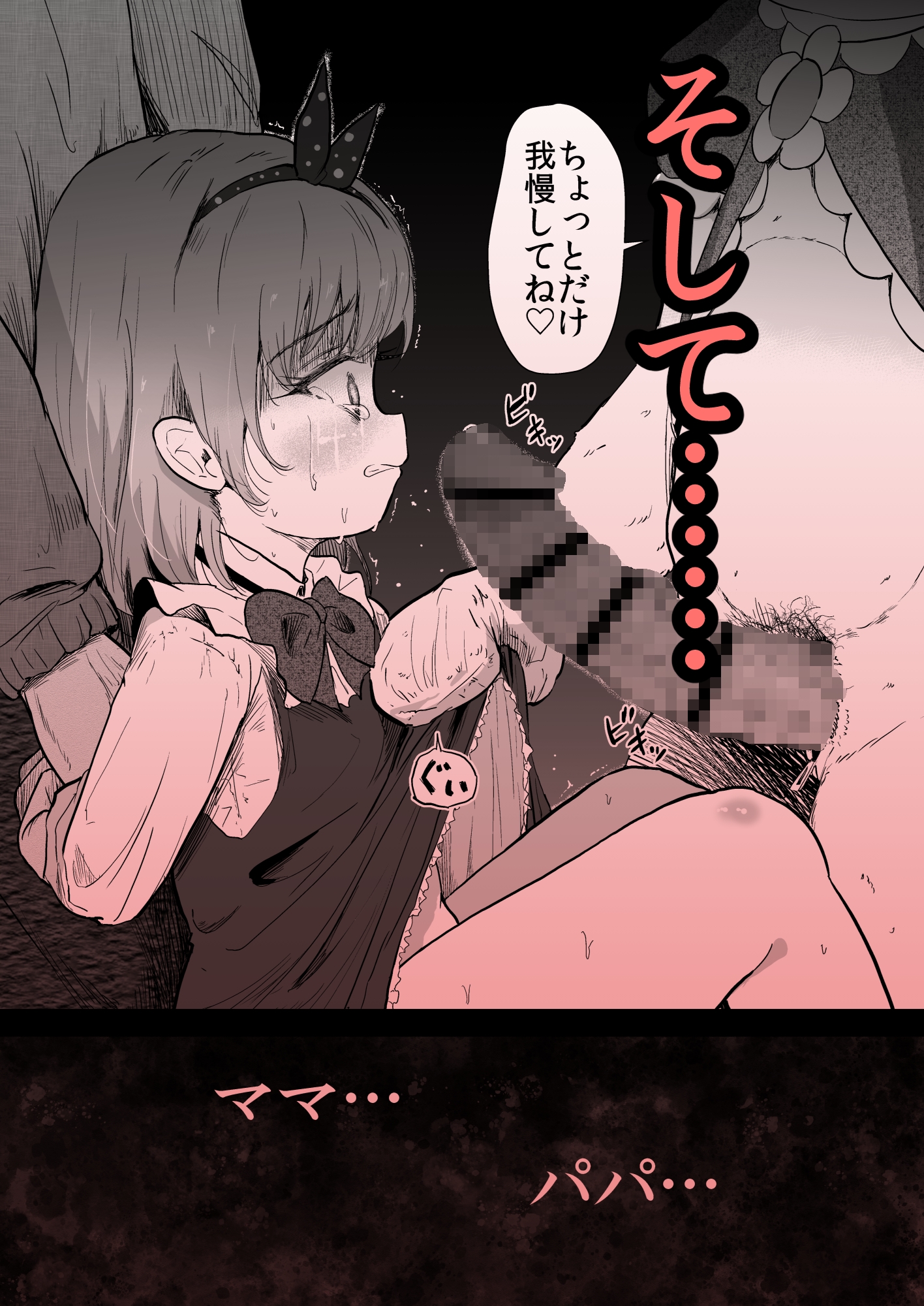 遊園地の迷子少女と着ぐるみさんと