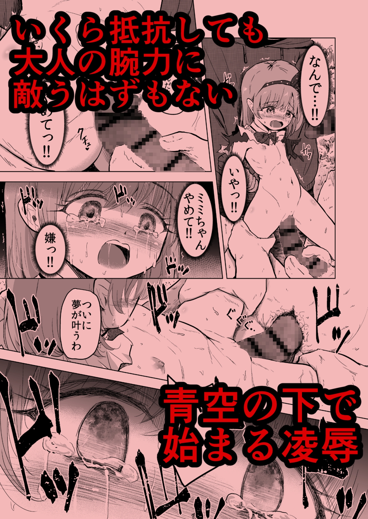 遊園地の迷子少女と着ぐるみさんと