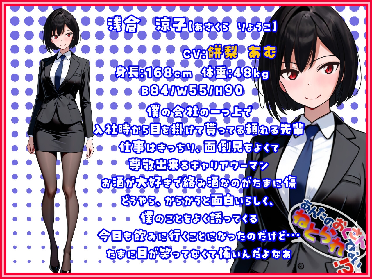 あんたのおくさん、ねとられてない！?