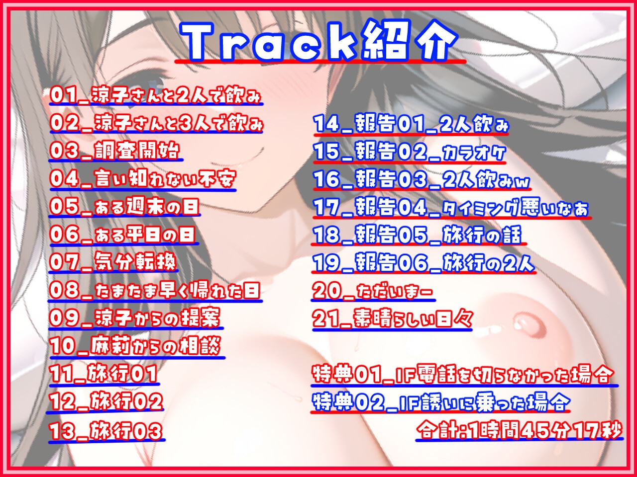 あんたのおくさん、ねとられてない！?