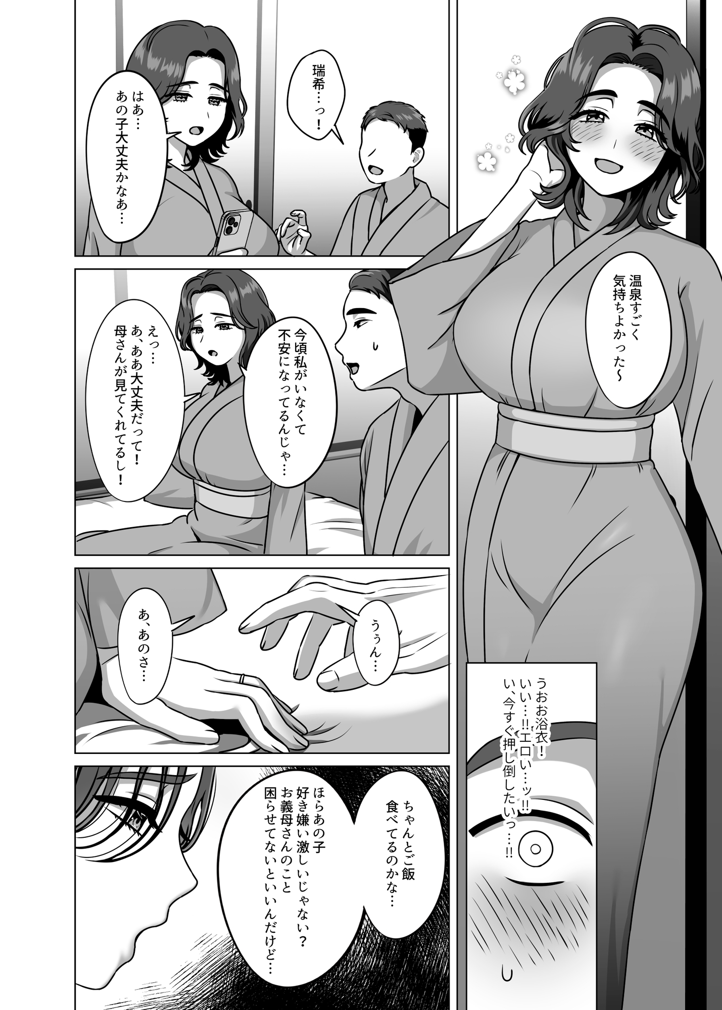 もう一度好きって言って二人目孕ませて