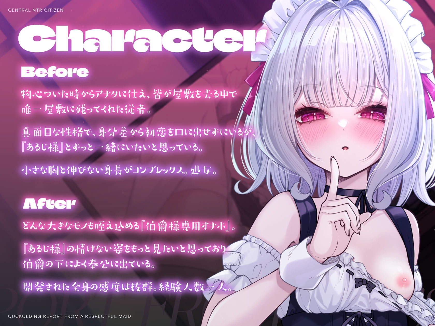 【NTR】敬語メイド寝取られ報告～淡い初恋がチンポで上書きされるまで～【ハメ撮り】