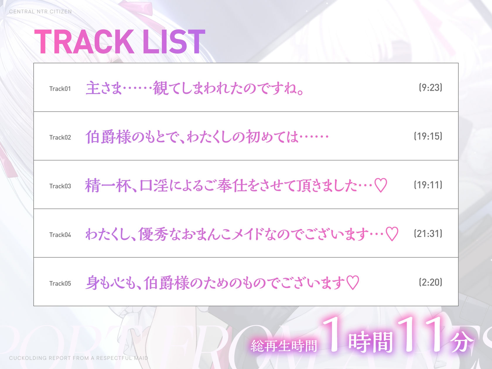 【NTR】敬語メイド寝取られ報告～淡い初恋がチンポで上書きされるまで～【ハメ撮り】