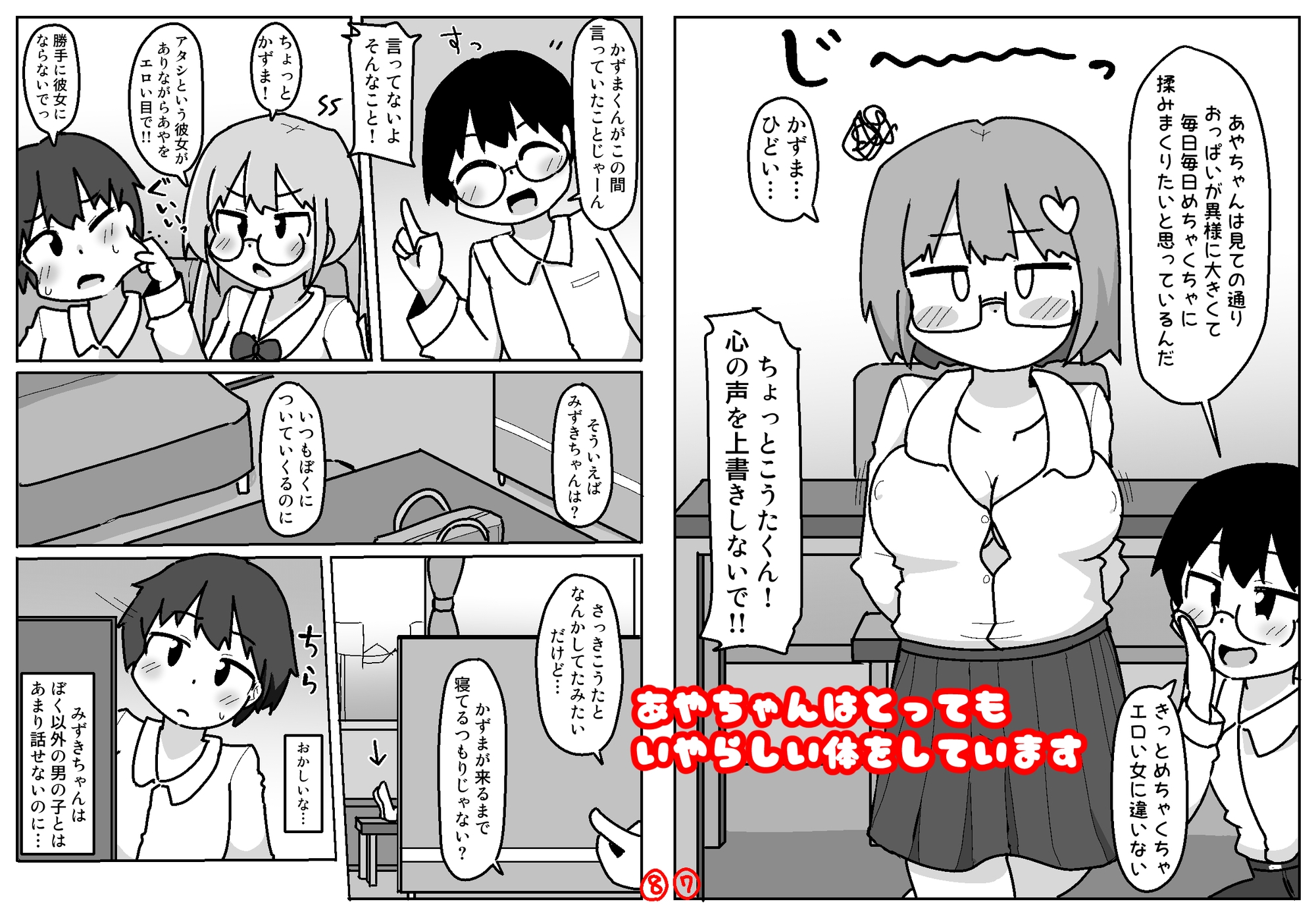 性乱！インモラル読書部―はじまりのインモラル―