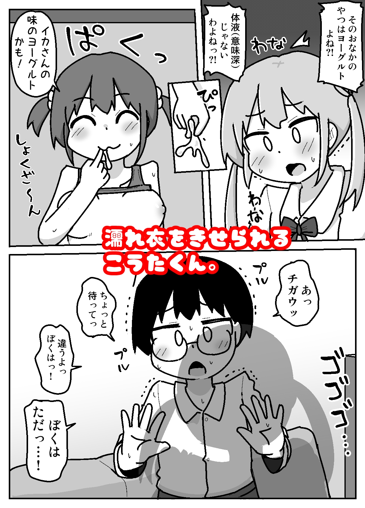 性乱！インモラル読書部―はじまりのインモラル―