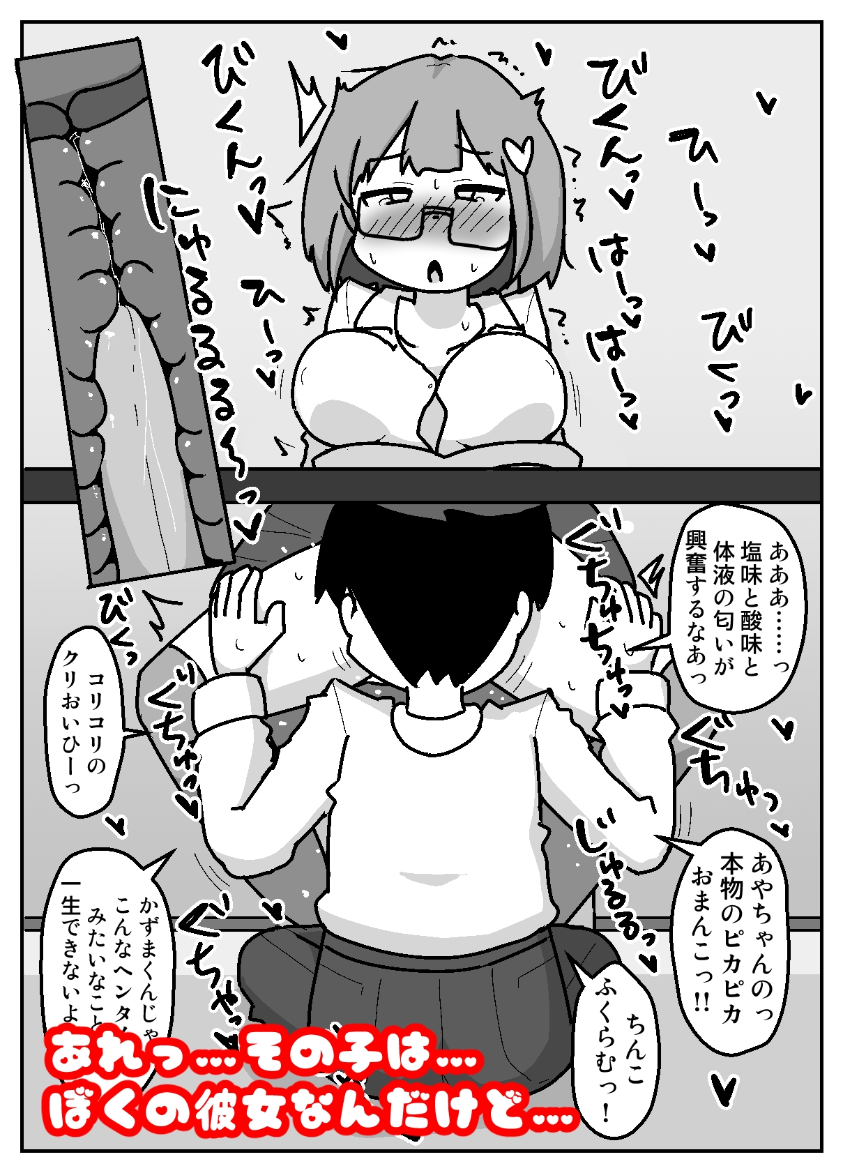 性乱！インモラル読書部―はじまりのインモラル―