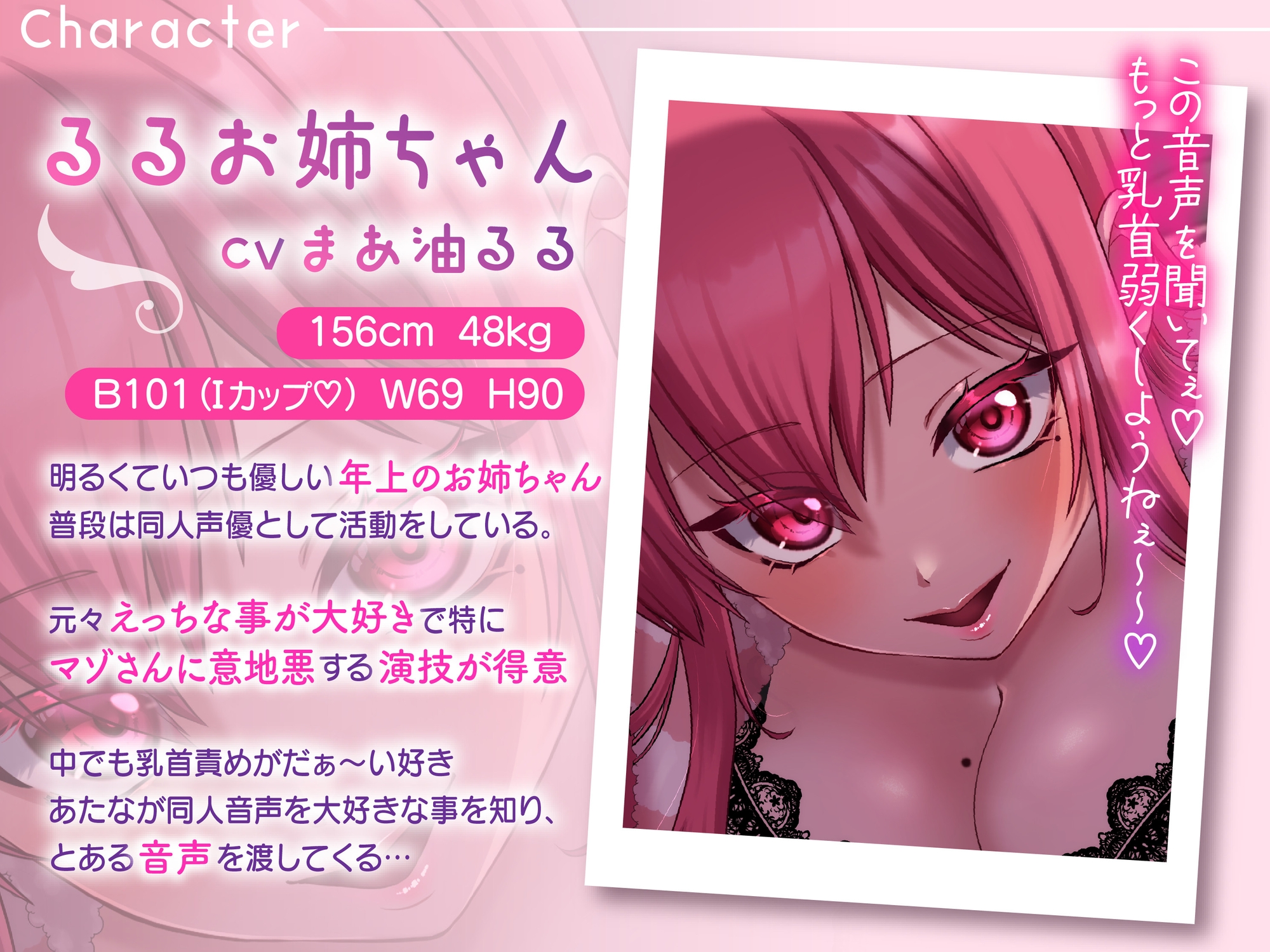 【総再生時間2時間越え!乳首開発特化音声】僕くんの乳首を弱くしちゃうたっぷり意地悪オノマトペ♡〜私の声でいっぱいカリカリしてねぇ♡〜