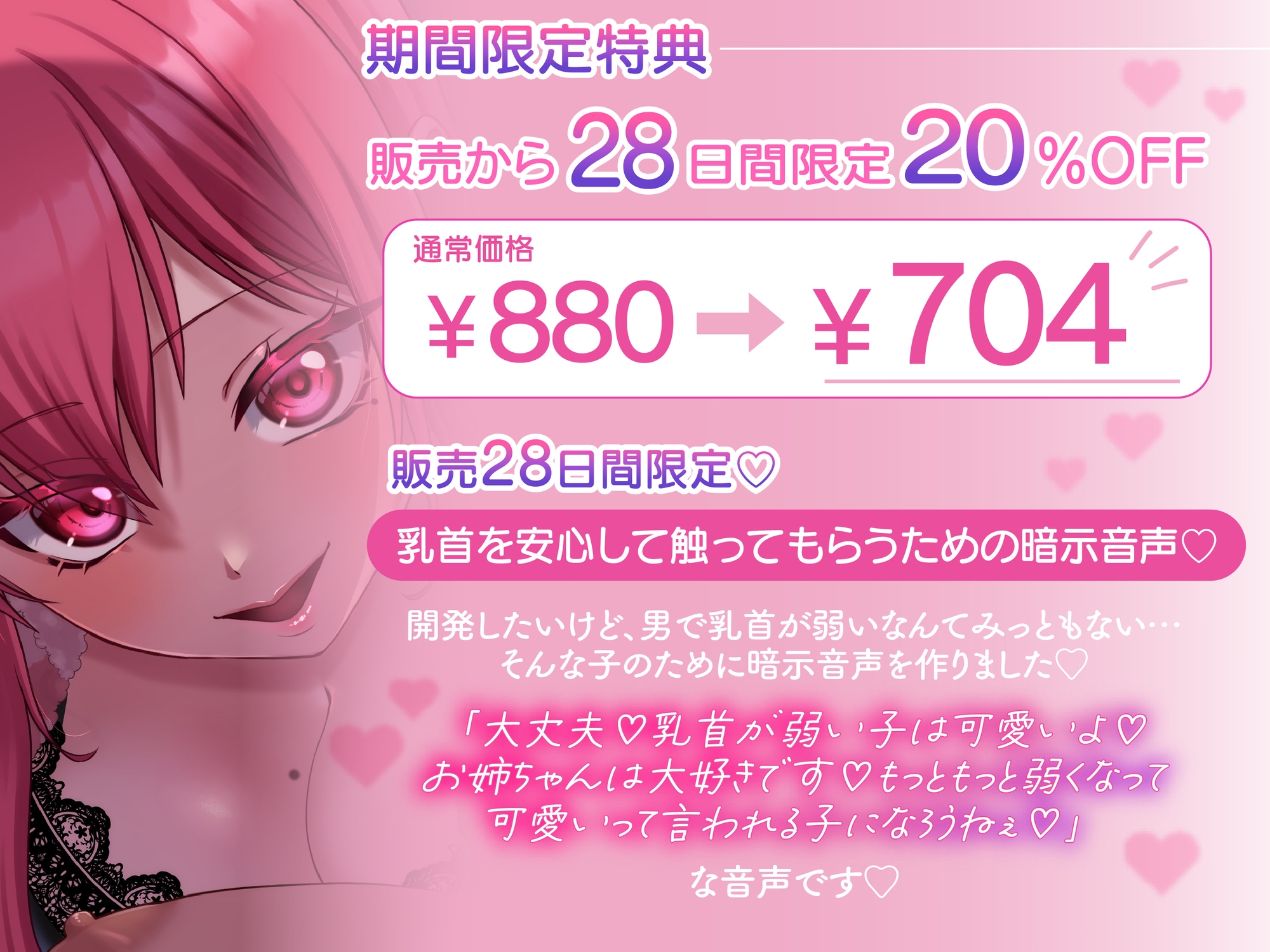 【総再生時間2時間越え!乳首開発特化音声】僕くんの乳首を弱くしちゃうたっぷり意地悪オノマトペ♡〜私の声でいっぱいカリカリしてねぇ♡〜