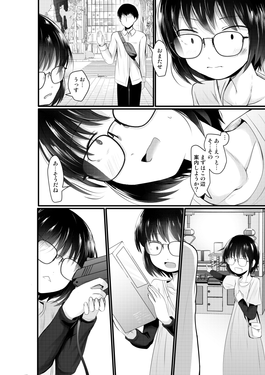 小柄喪女さんがヤッてみる