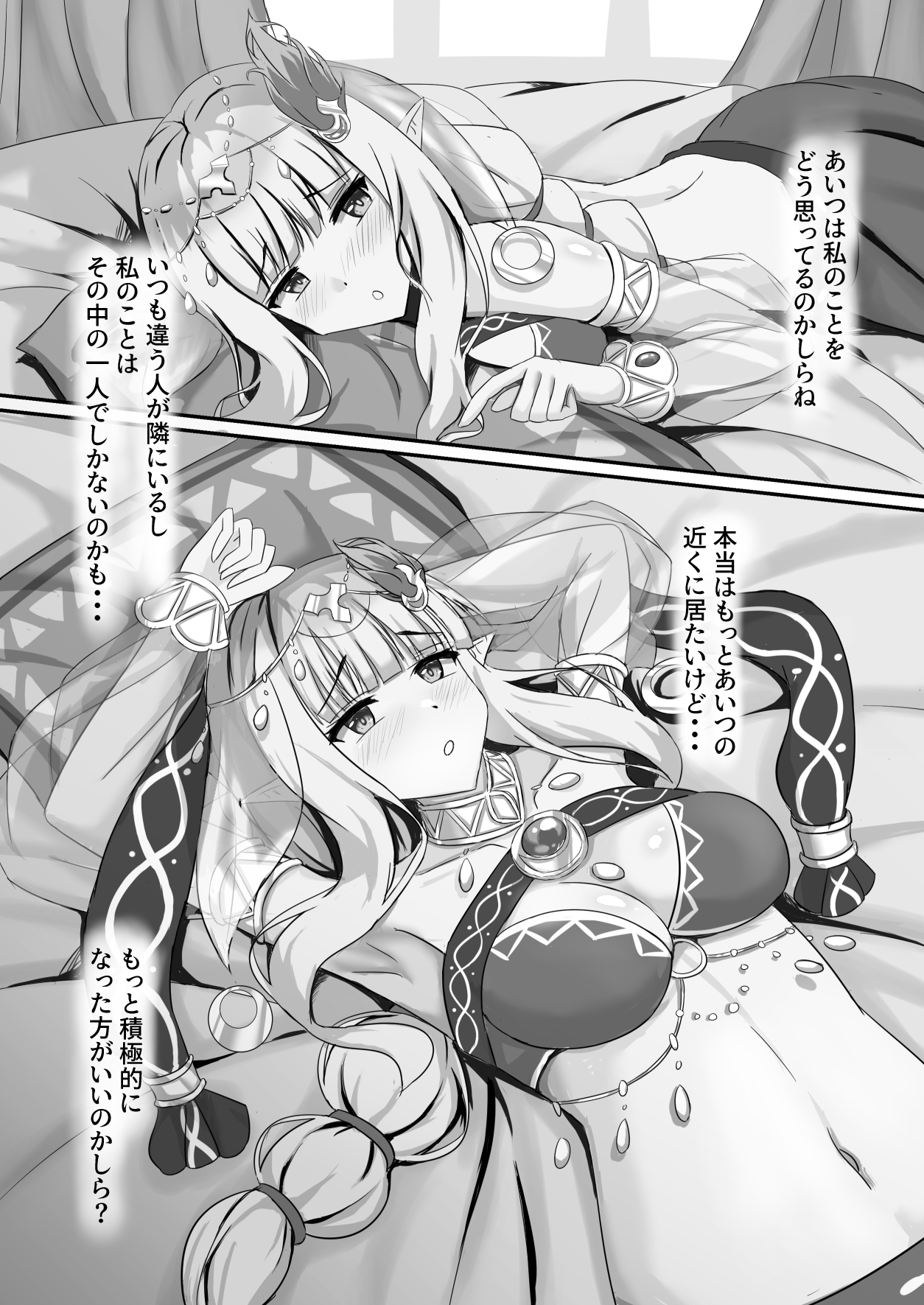 サレンの秘めてる胸の内