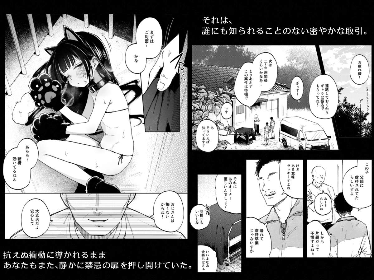 調整記録 ご主人様(あなた)の元へ届くまで