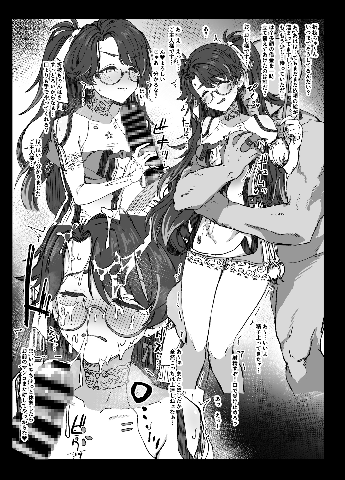 skebまとめ本 vol.3+α