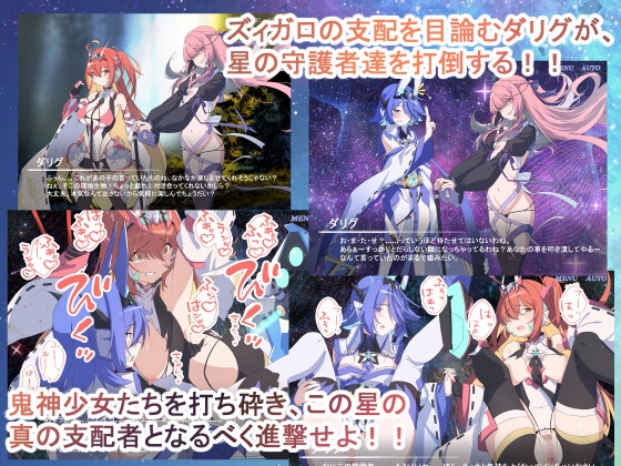 Project Meerverce Series3 アンチ少女鬼神ダリグクライシス 変身ヒロイン凌○闇堕ち計画！！