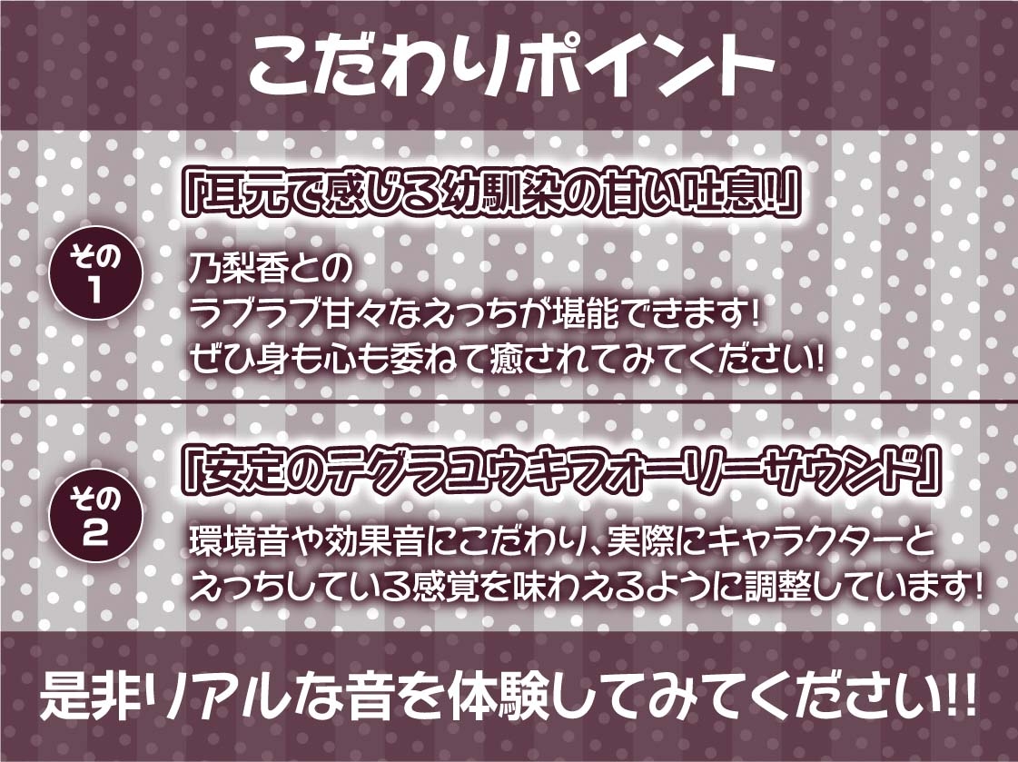 【甘々密着】あまハメ。～初恋幼馴染に耳元でたっぷり囁かれながらとろとろ生えっち～