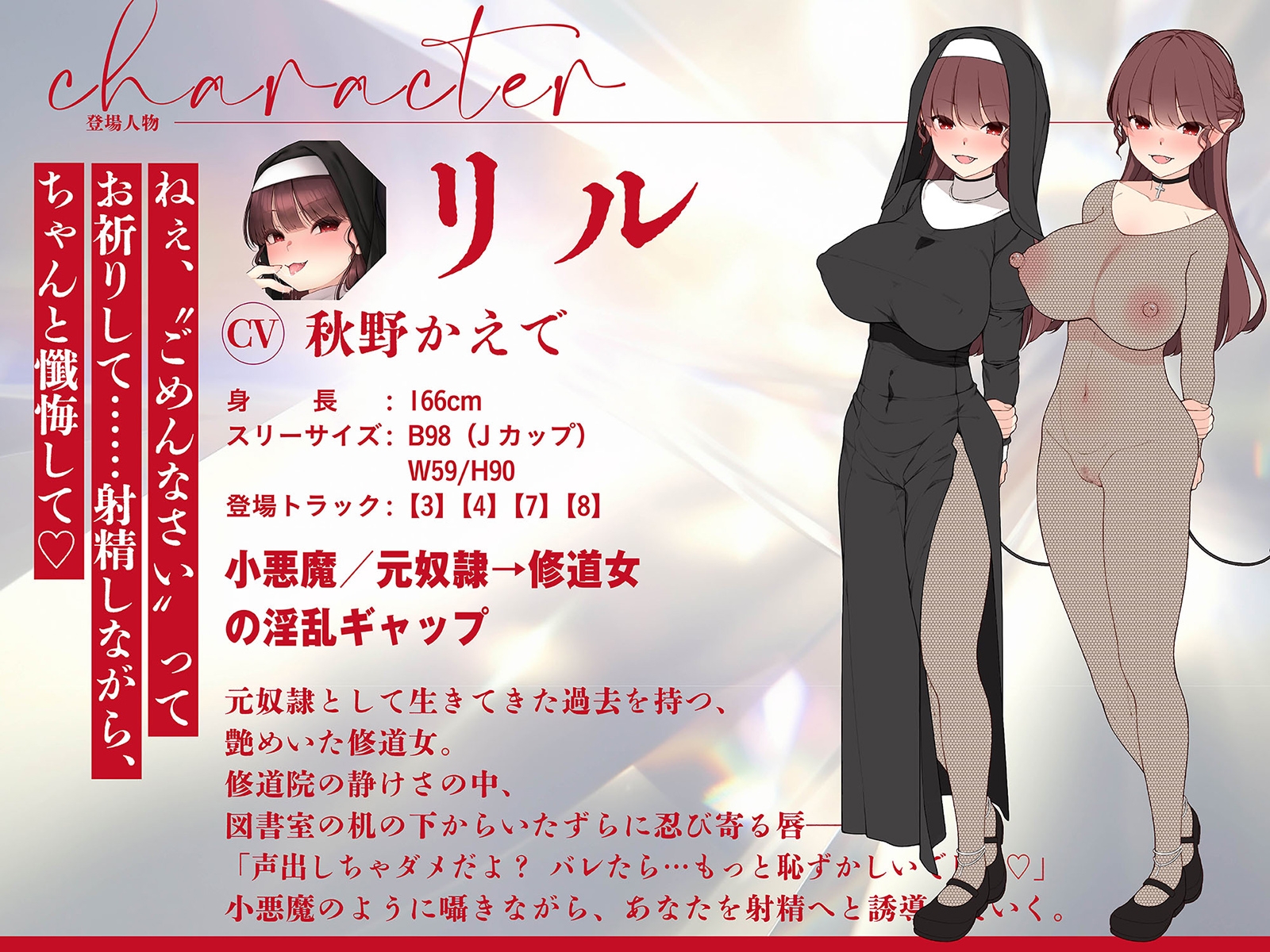 【背徳 × おねしょた × 4P】懺悔の性域 ～拾われショタのぼくがどドスケベ爆乳シスターたちにたっぷり搾られるあまあまハーレム性活～