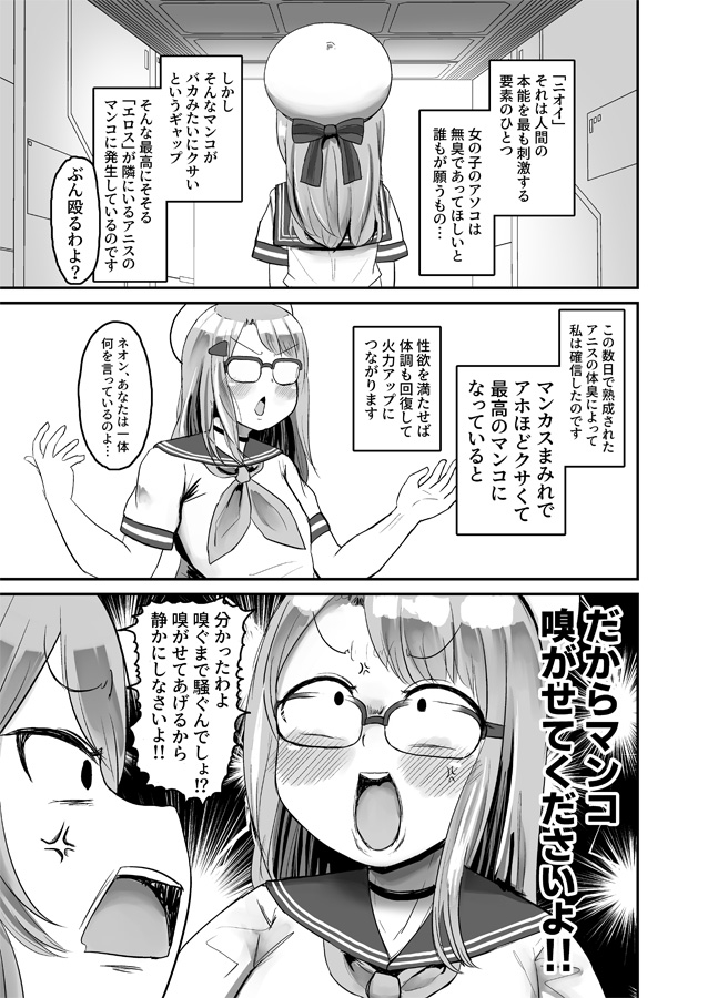 超高火力汚マンコ風呂キャンしたアニスの臭マン嗅ぐついでにれろちゅぱクンニさせてください！