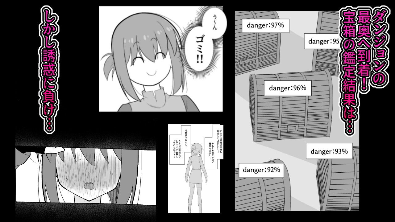 触手ミミックにふたなり化させられた冒険者は搾精レベルドレインで快楽射精敗北