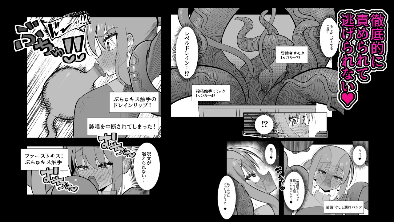 触手ミミックにふたなり化させられた冒険者は搾精レベルドレインで快楽射精敗北