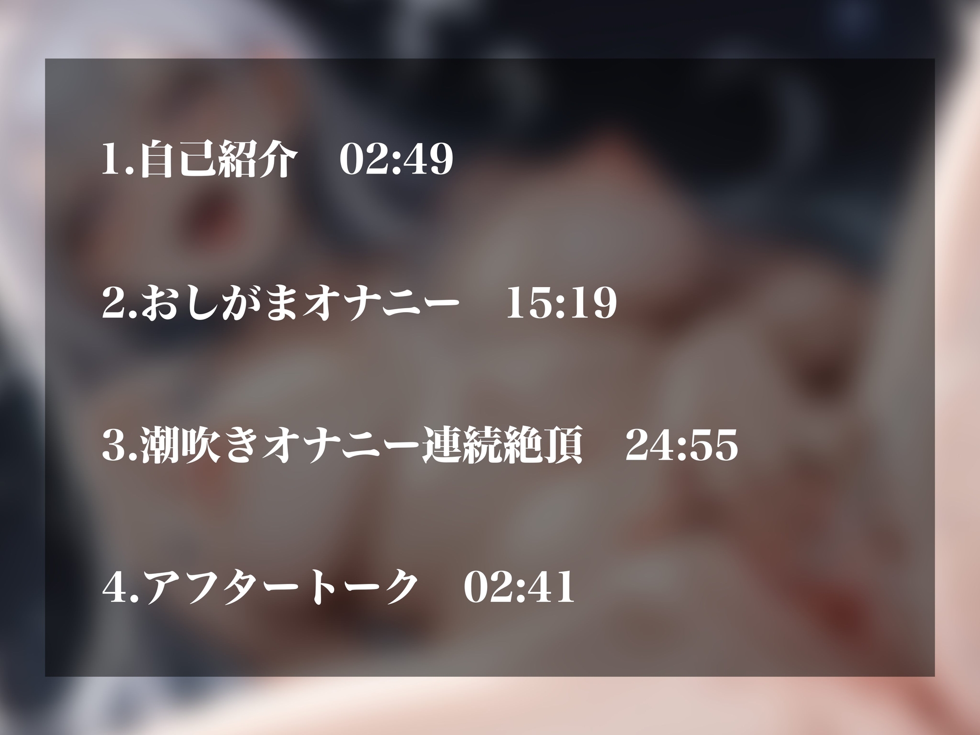 【実演オナニーNo.63】激エロAVtuberの淫らなオナニーをお届け!可愛く下品な喘ぎ声でおしがま&びちゃびちゃ潮吹き連続絶頂!!