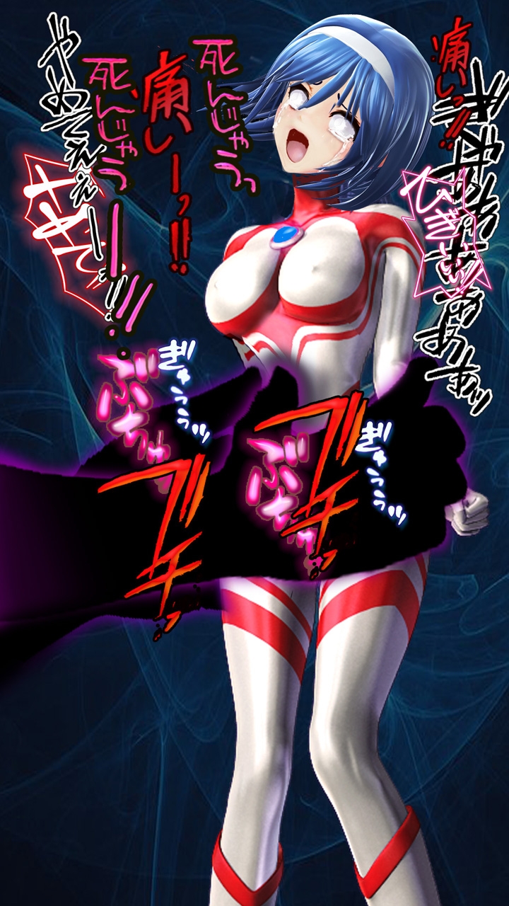 光の戦士 アリス 3DCGイラストコミック+ショートストーリー第2巻 暗黒のアリス 再臨 ――バクダ・タンク精神汚染 悪夢の中で無限に蹂躙されるアリス―