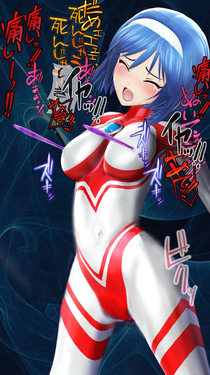 光の戦士 アリス 3DCGイラストコミック+ショートストーリー第2巻 暗黒のアリス 再臨 ――バクダ・タンク精神汚染 悪夢の中で無限に蹂躙されるアリス―