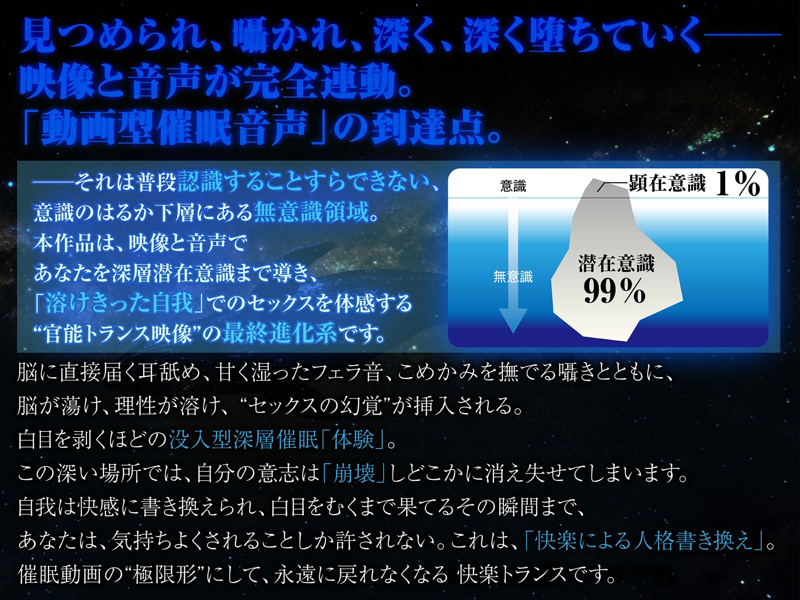 【⚠警告:催○音声未体験の方はご遠慮ください】深層快楽∞崩壊催○──覚めない。止まらない。白目を剥く脳イキ地獄の無限ループ。【フルアニメーション！】