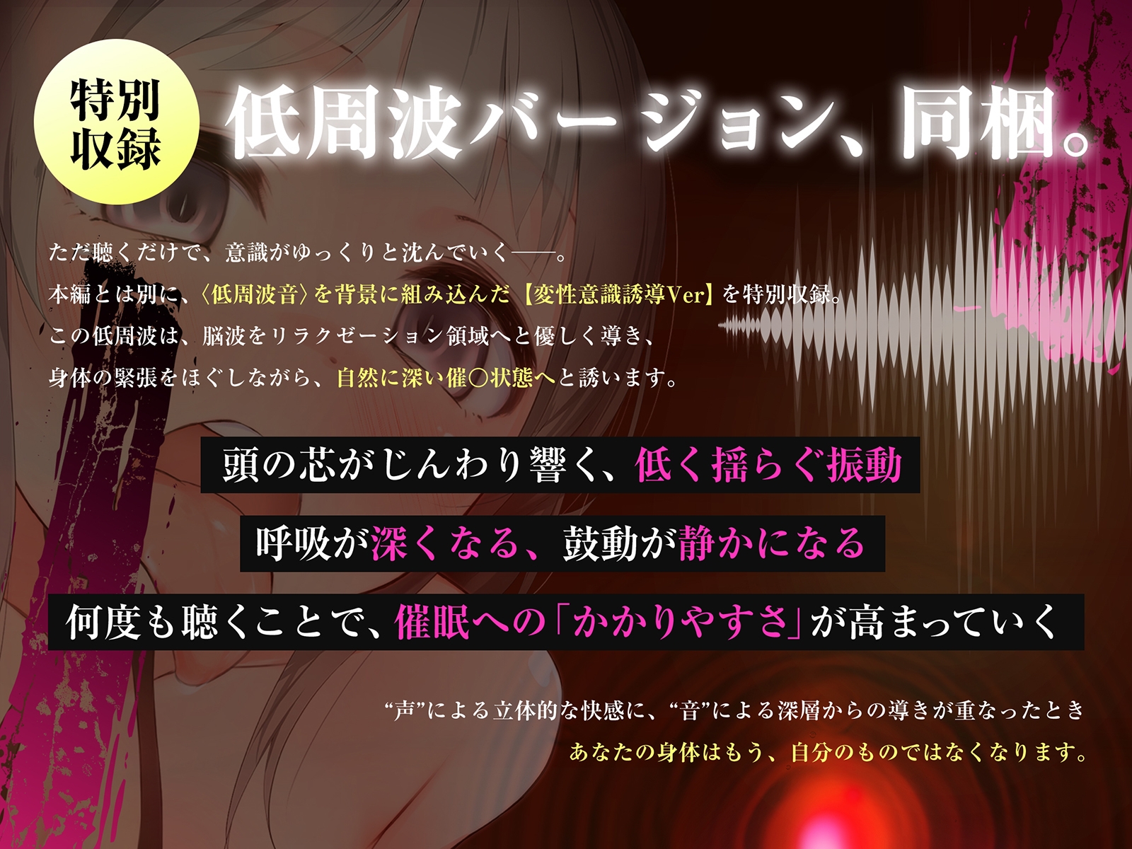 【⚠警告:催○音声未体験の方はご遠慮ください】深層快楽∞崩壊催○──覚めない。止まらない。白目を剥く脳イキ地獄の無限ループ。【フルアニメーション！】