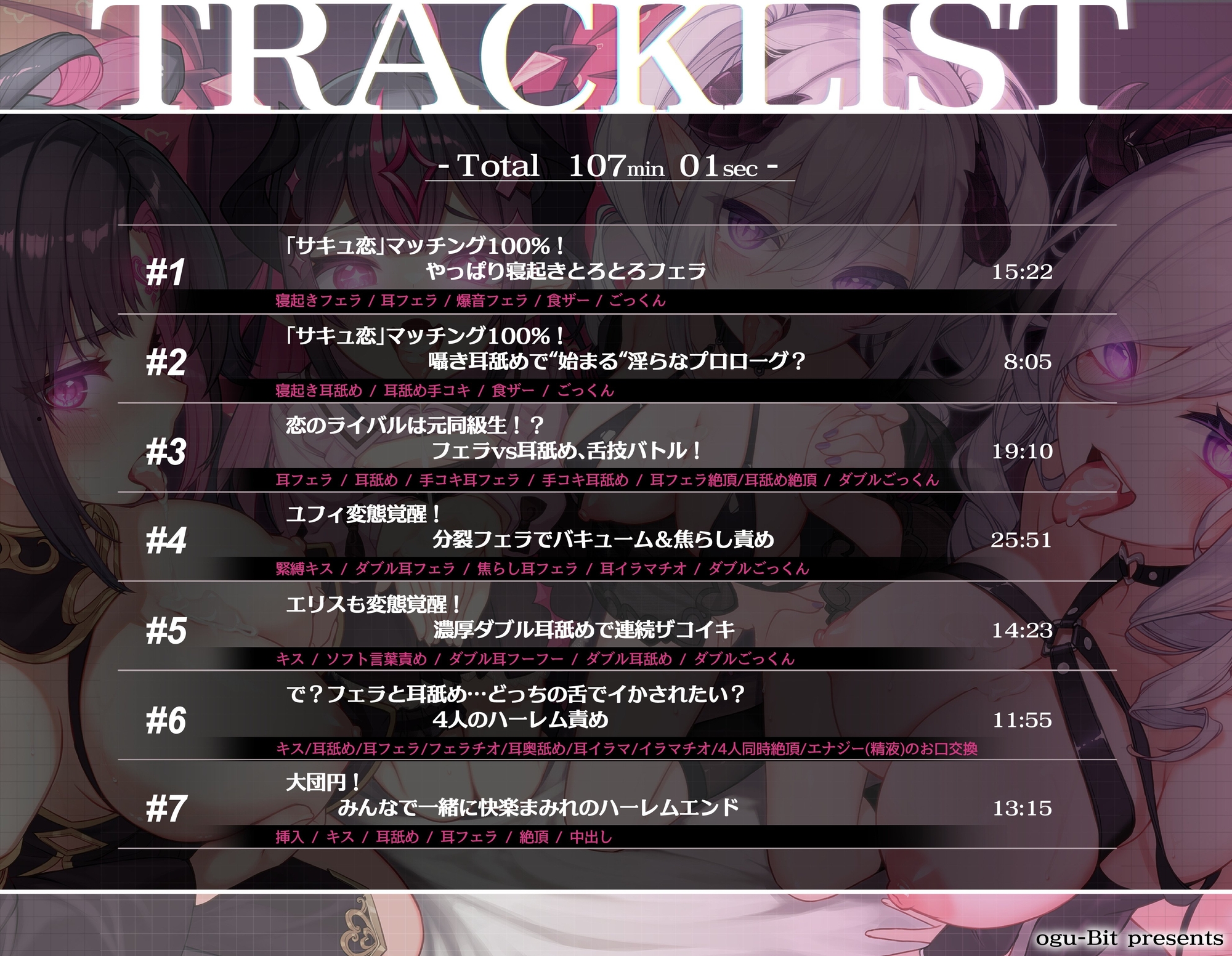 ✅お口特化✅『サキュびっちW』サキュバス同士の抜かせ愛対決！-フェラと耳舐め…どっちの舌でイかされたい?-