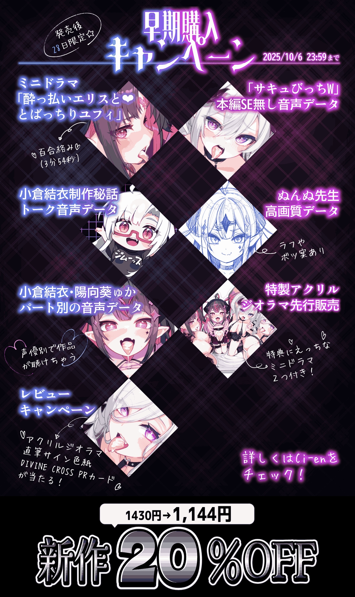 ✅お口特化✅『サキュびっちW』サキュバス同士の抜かせ愛対決！-フェラと耳舐め…どっちの舌でイかされたい?-