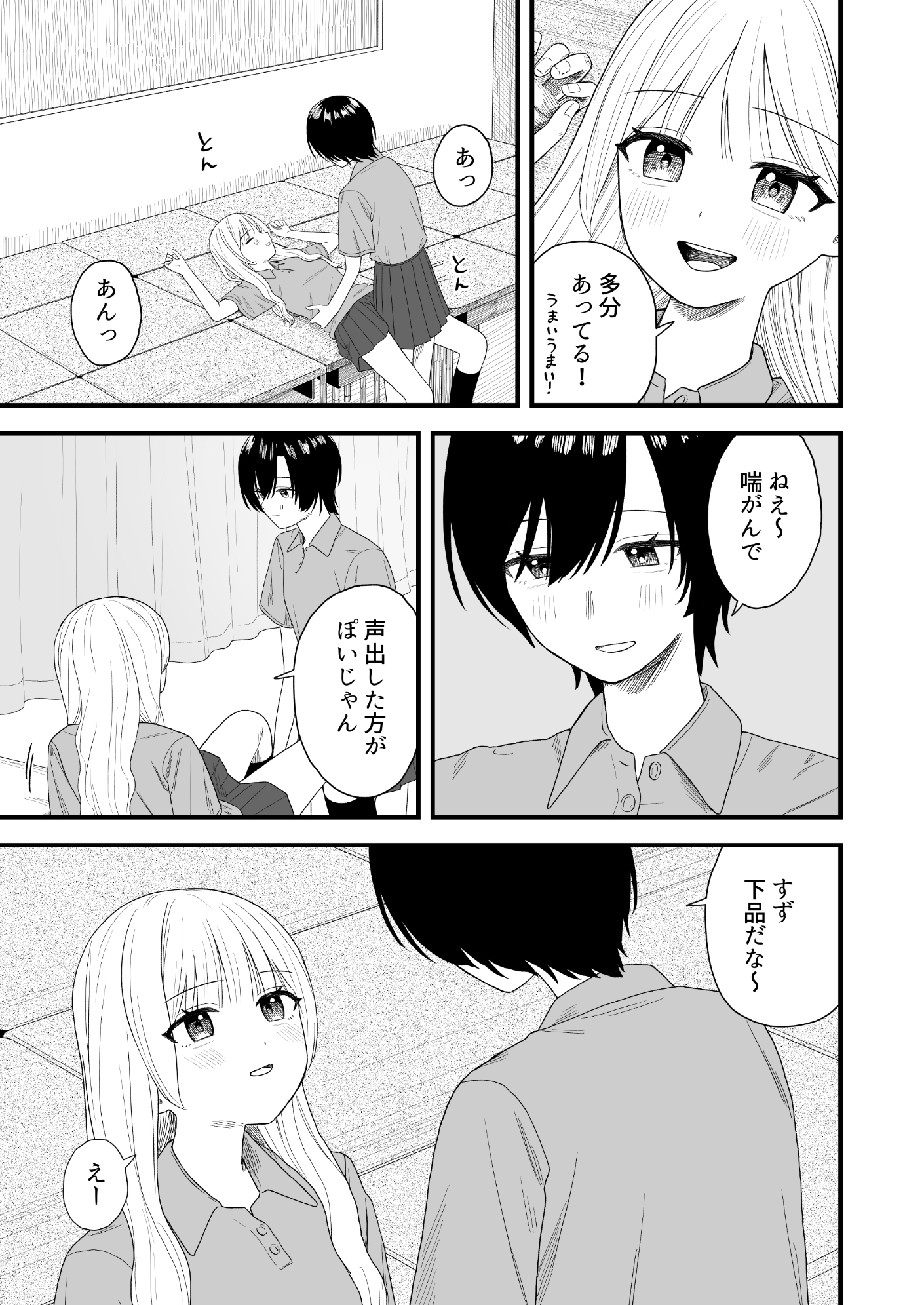 セックスごっこで本気になっちゃう百合