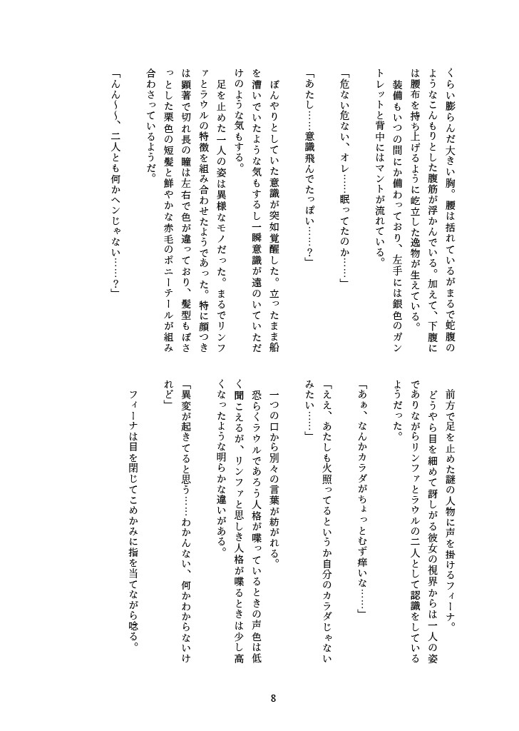 融合ダンジョン