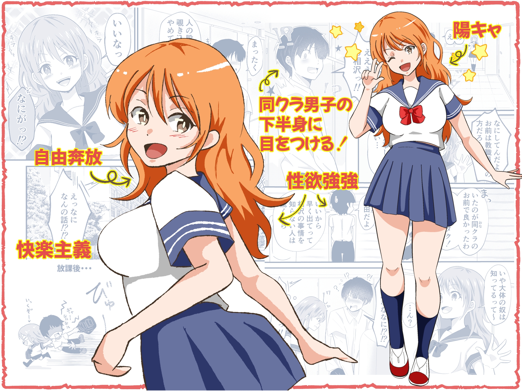 TSした陽キャが同クラ男子のちんぽをねだる話