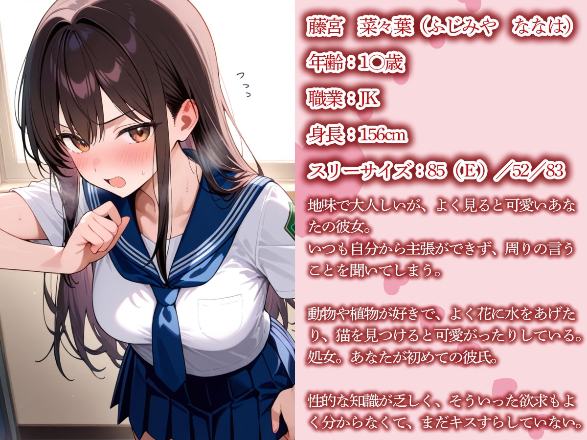 【NTR】文化祭前夜の準備室でヤリチン先輩に処女彼女を寝取られました…