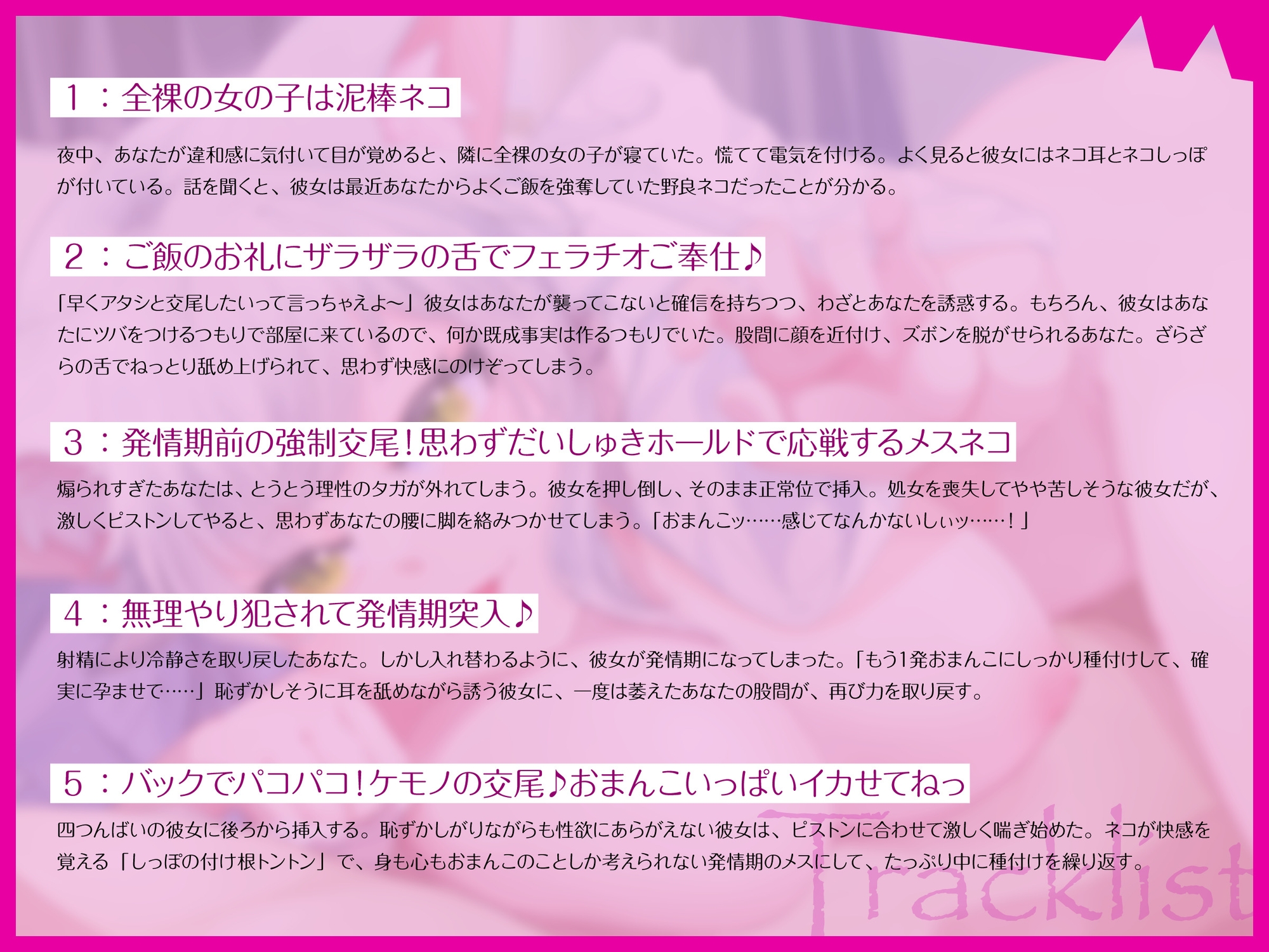 【新設ケモ耳サークル】貴方のことが大好きなクール系むっつりスケベ猫耳娘と羞恥系濃厚甘らぶエッチ【CV.白雪ふわり】